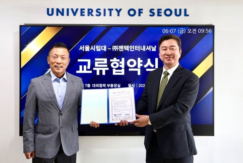 젠텍인터내셔날 X 서울시립대 교류 협약